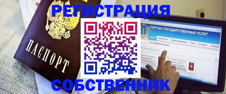 прописка ребенка в Мирном