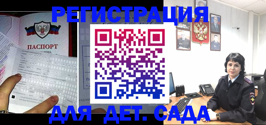 прописка от собственника в Мирном