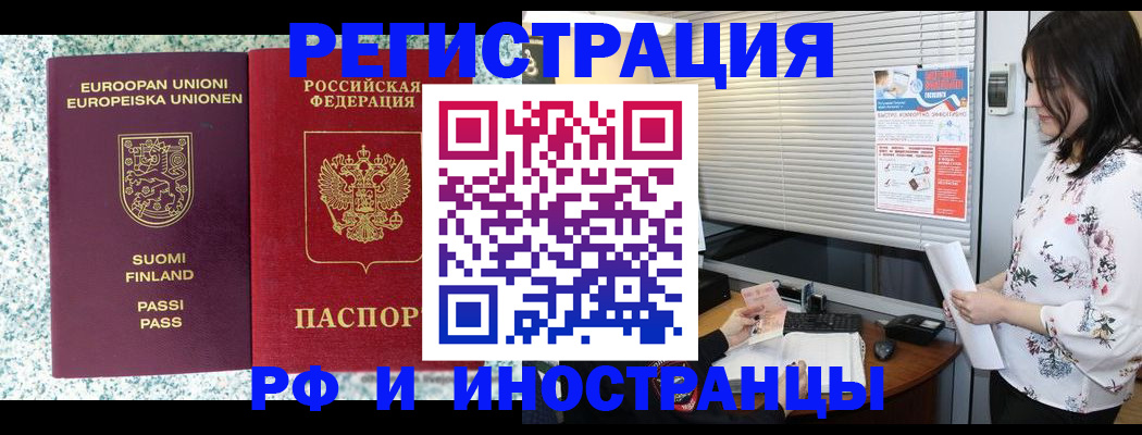 прописка для школы в Мирном